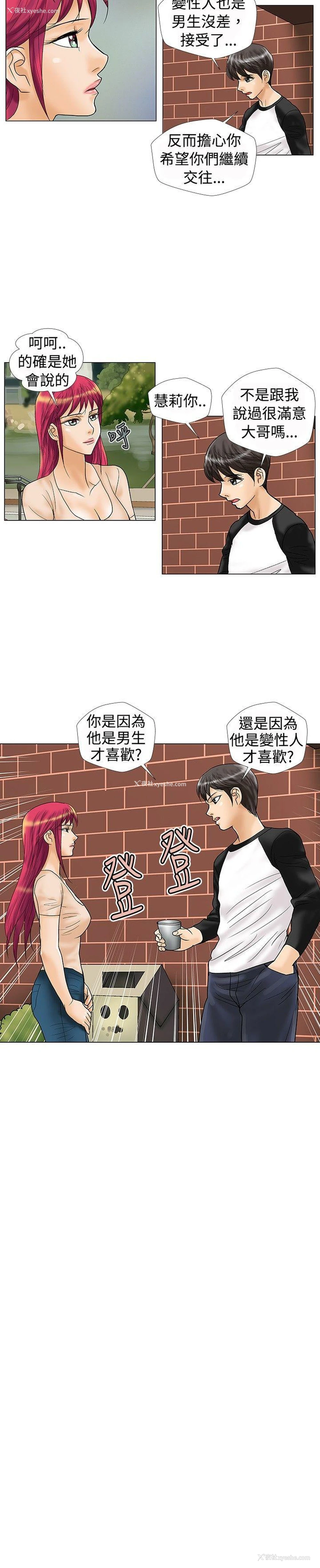 6P - 危险同居
