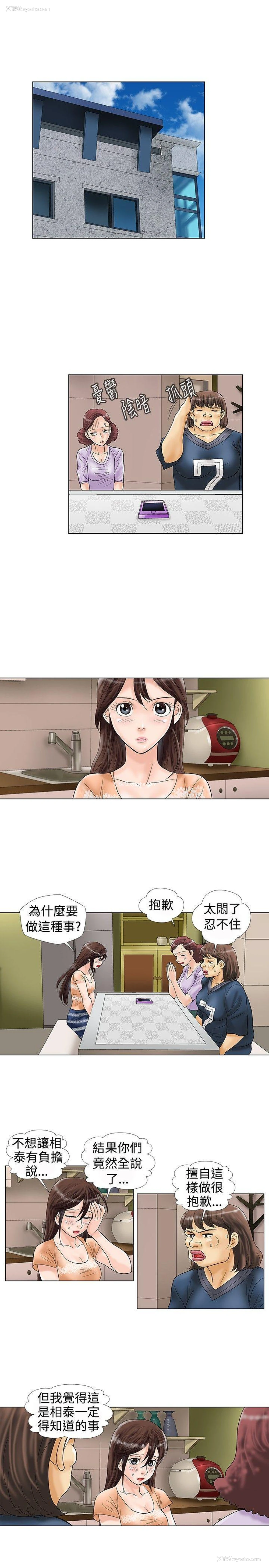 7P - 危险同居