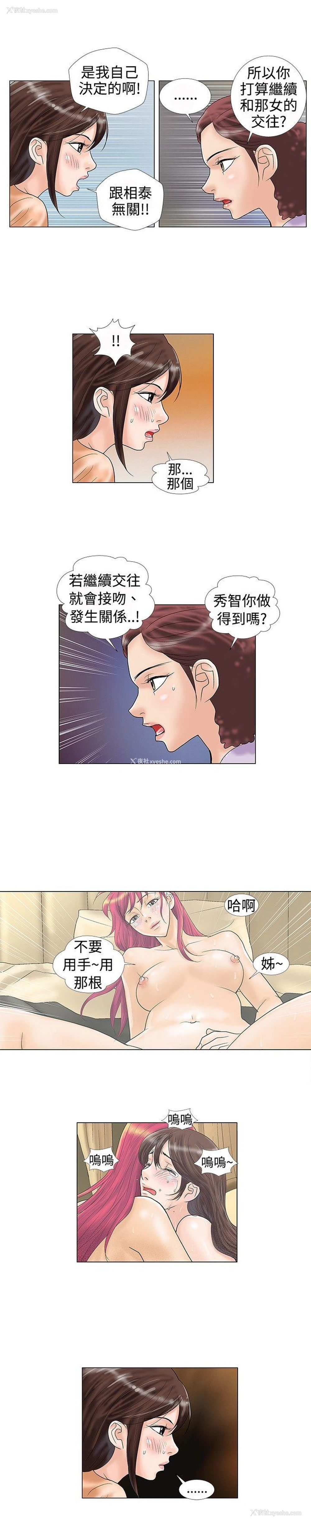 8P - 危险同居