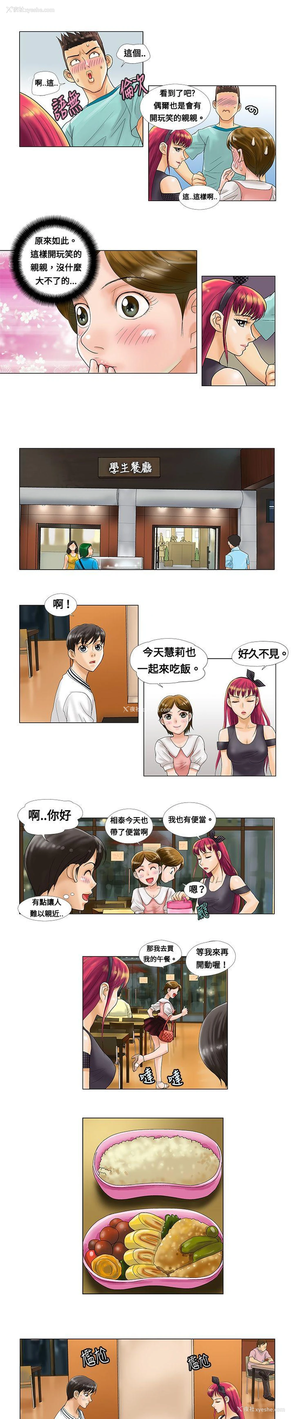 5P - 危险同居