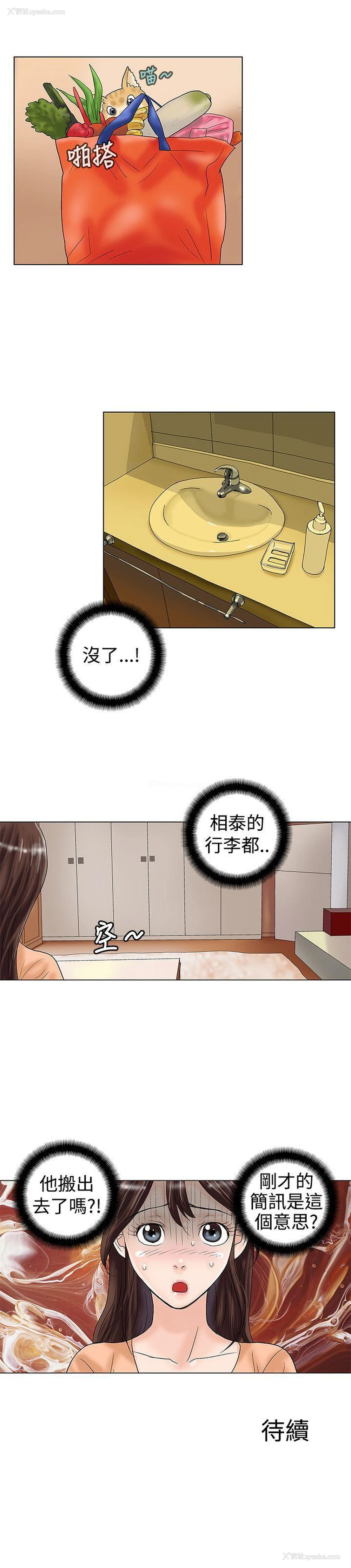 11P - 危险同居