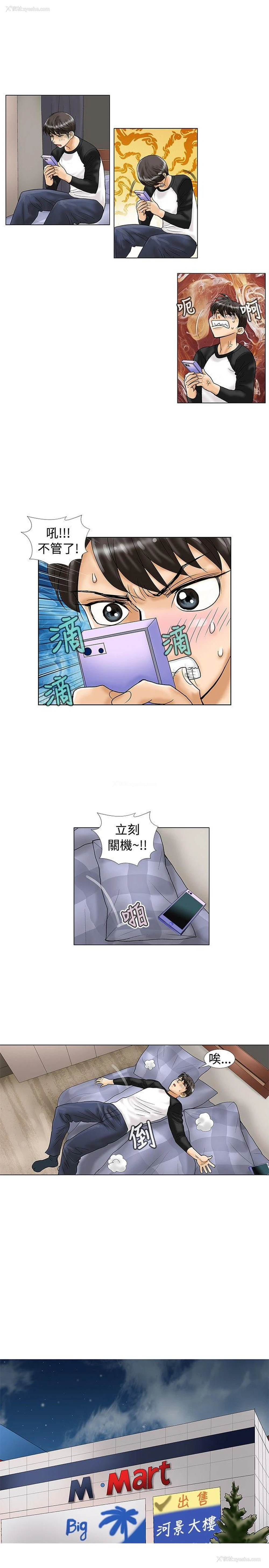 3P - 危险同居