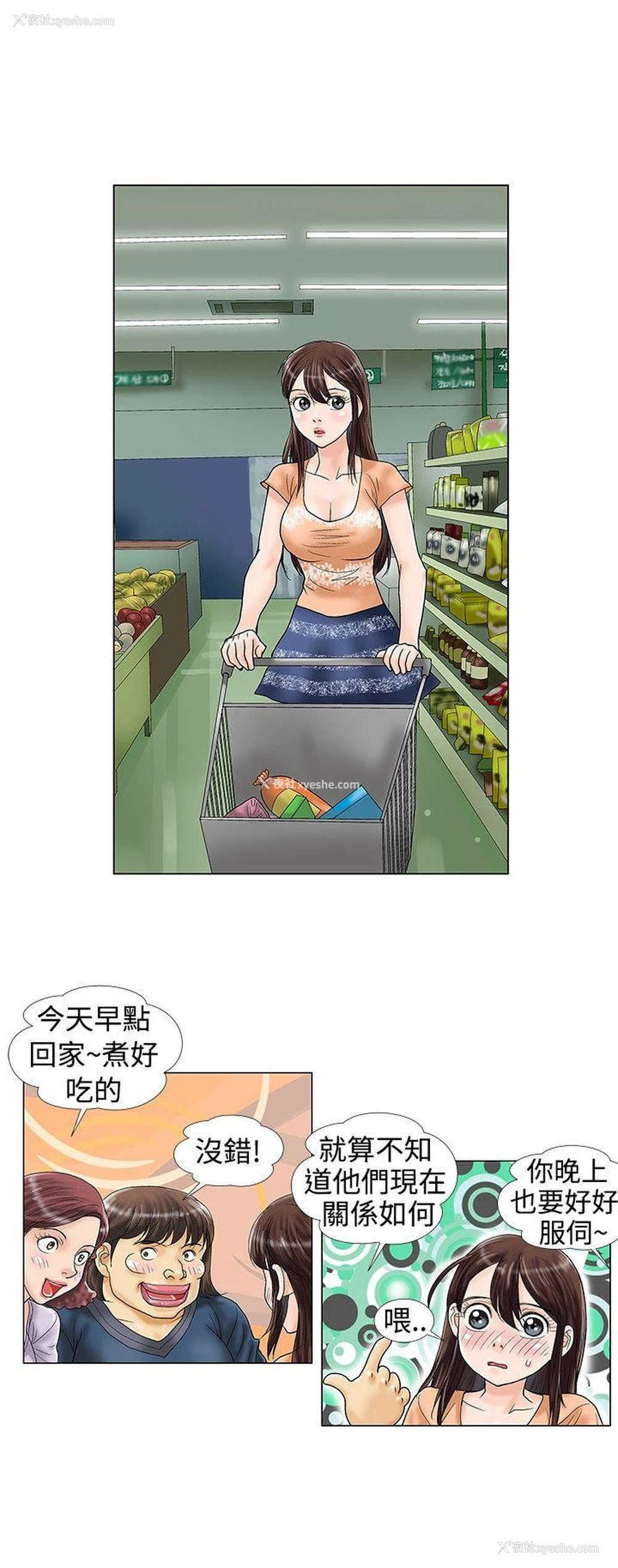 4P - 危险同居