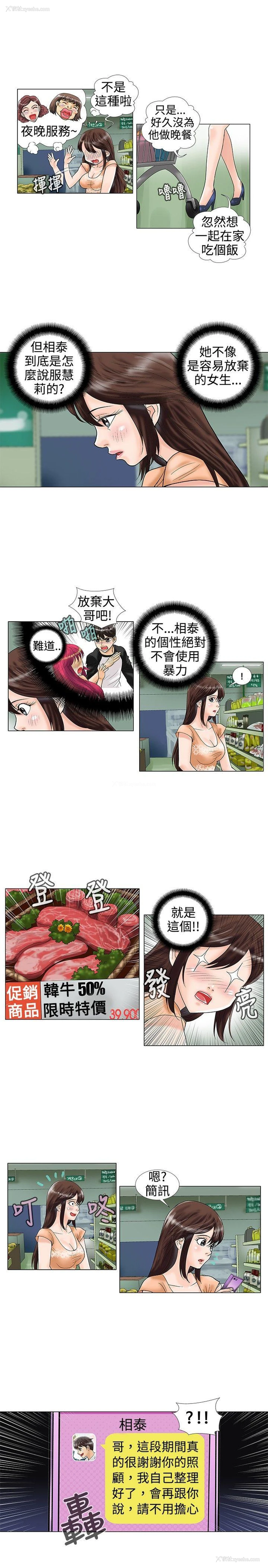 5P - 危险同居