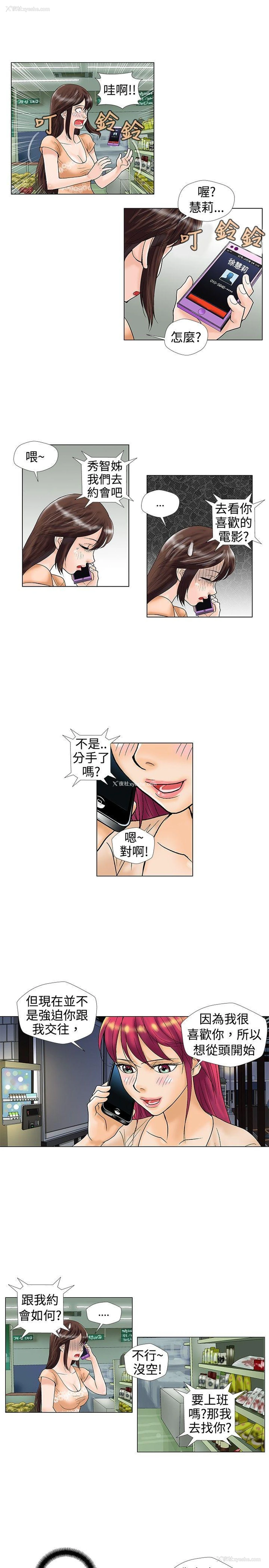 7P - 危险同居