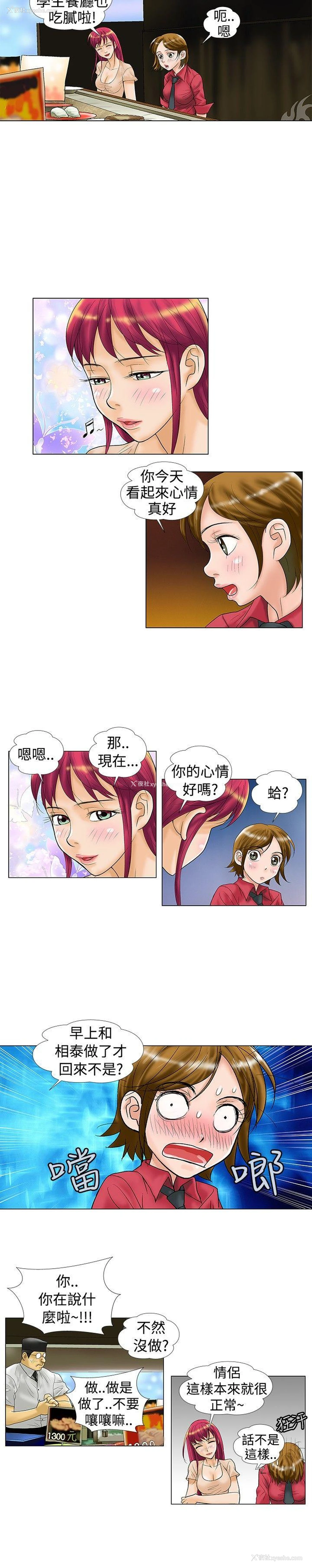 2P - 危险同居