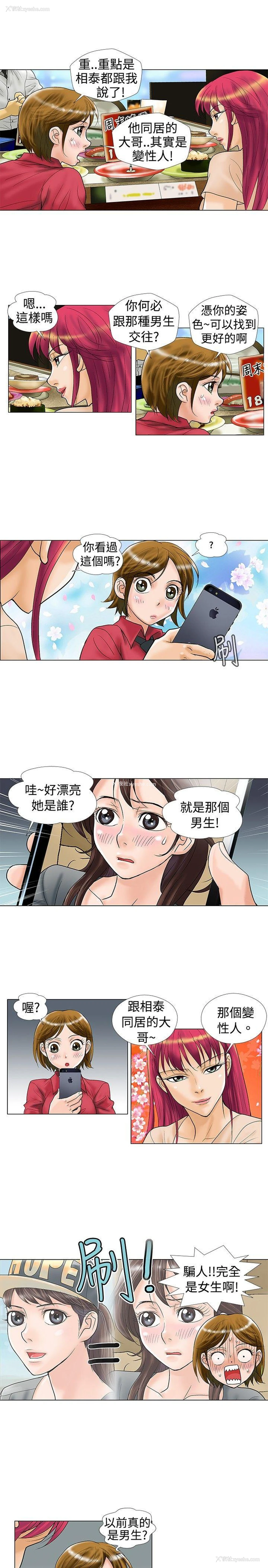 3P - 危险同居