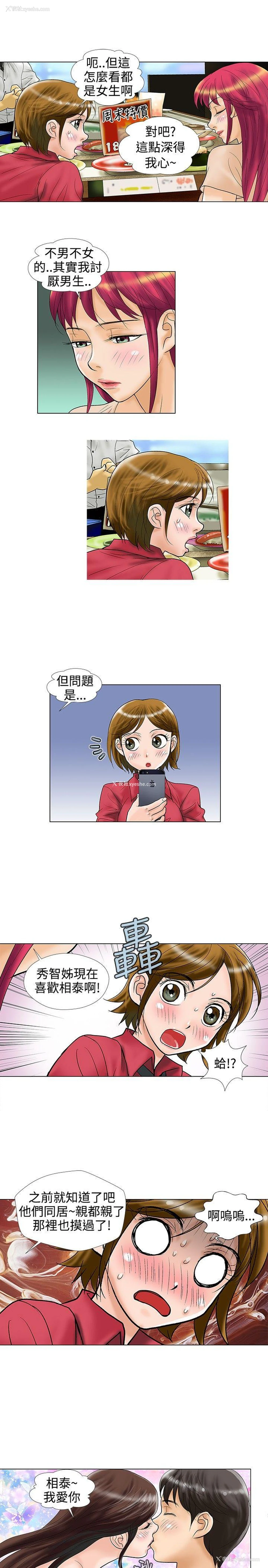 5P - 危险同居
