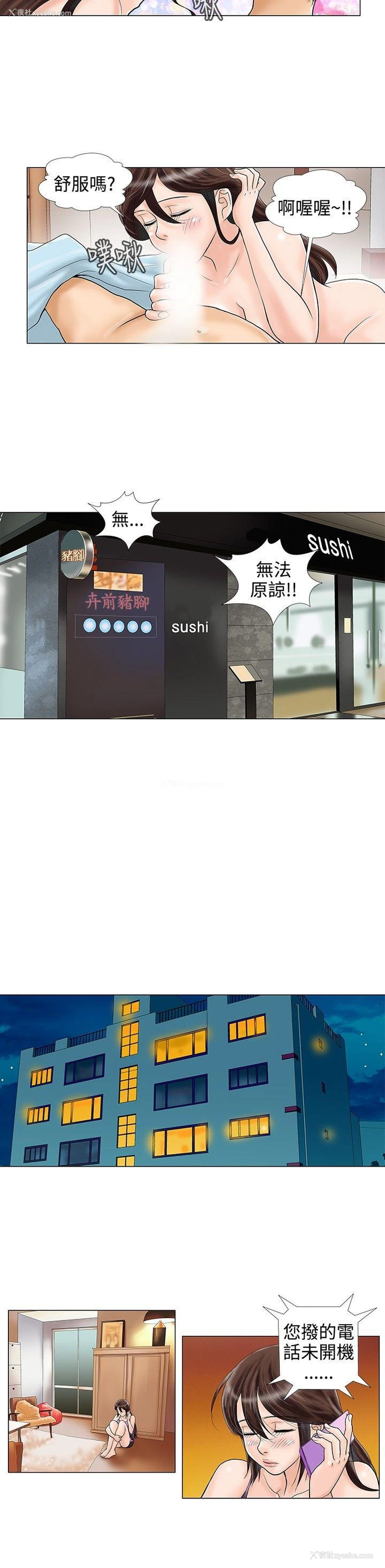 6P - 危险同居