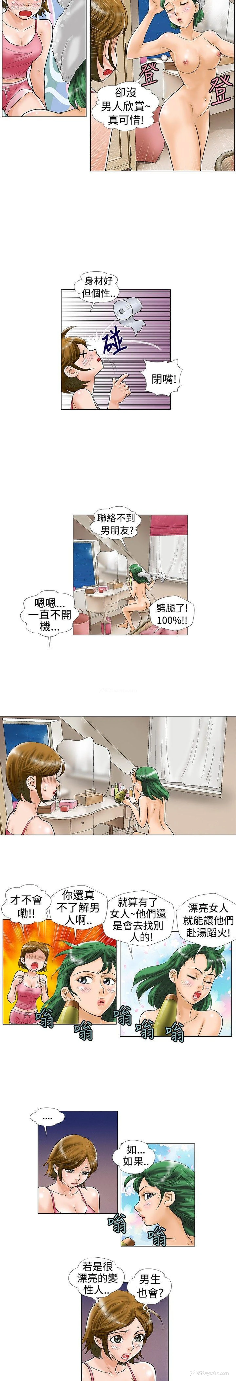 2P - 危险同居