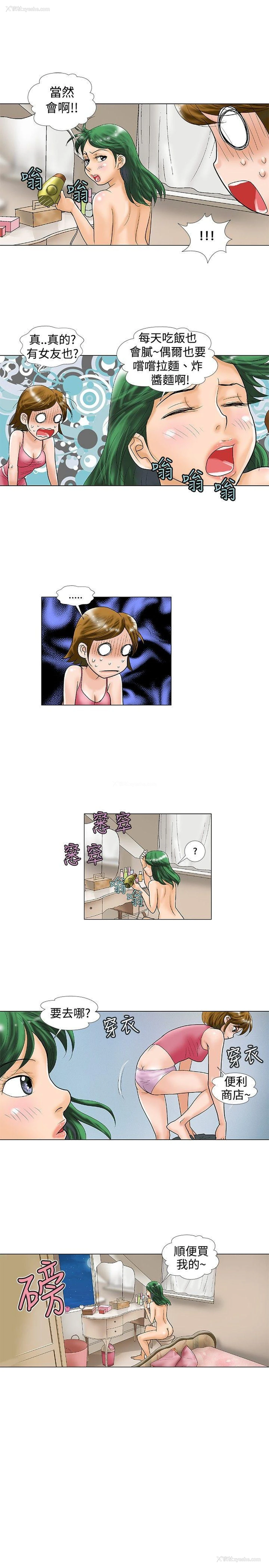4P - 危险同居