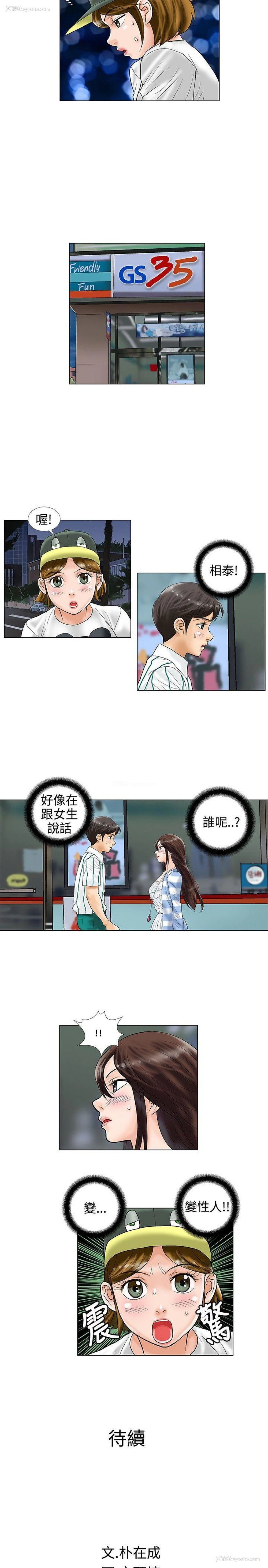9P - 危险同居