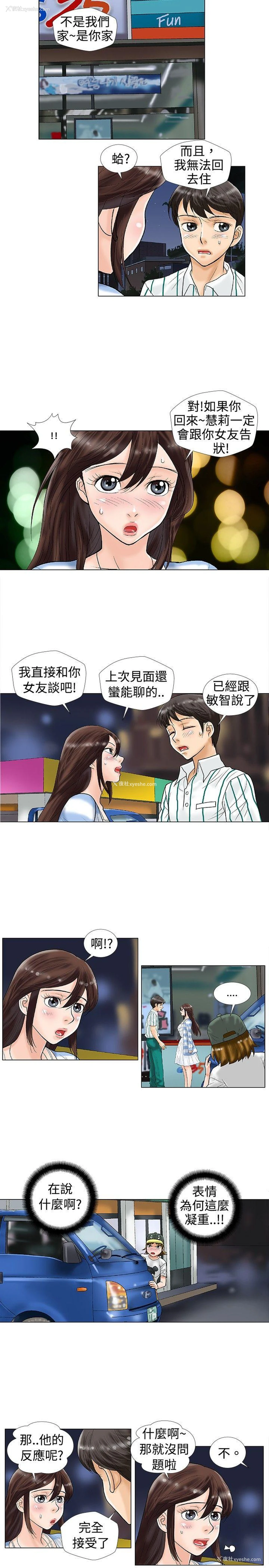 2P - 危险同居