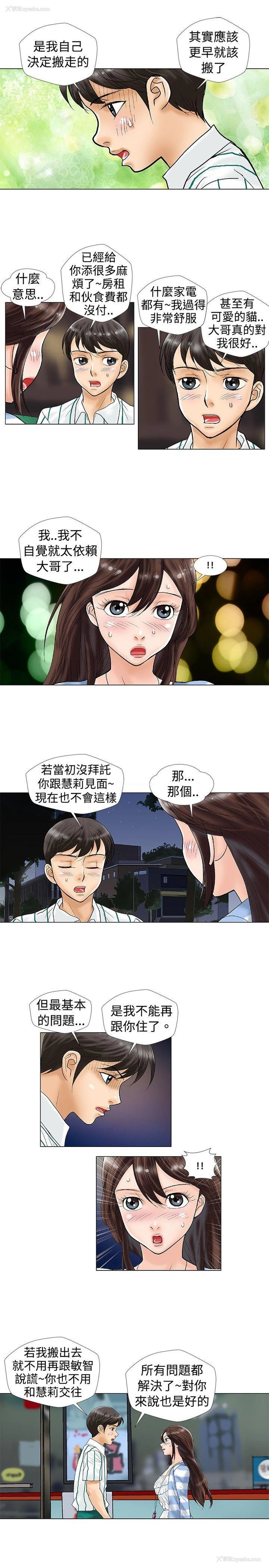 4P - 危险同居