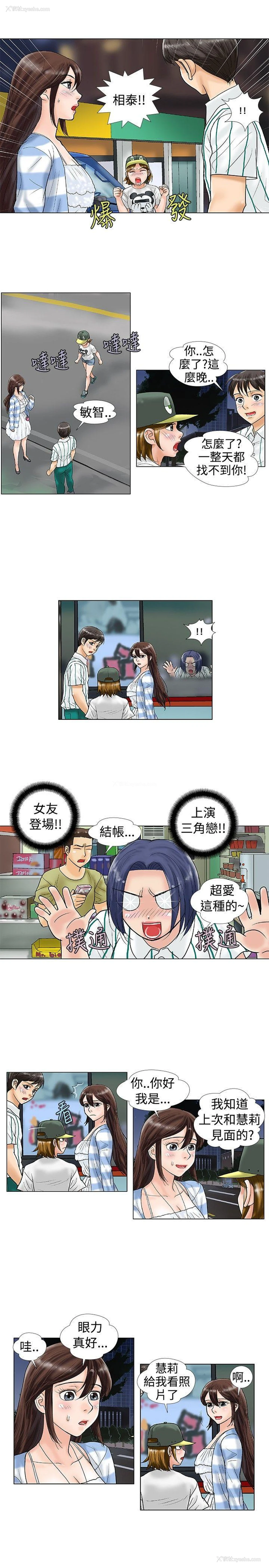 6P - 危险同居