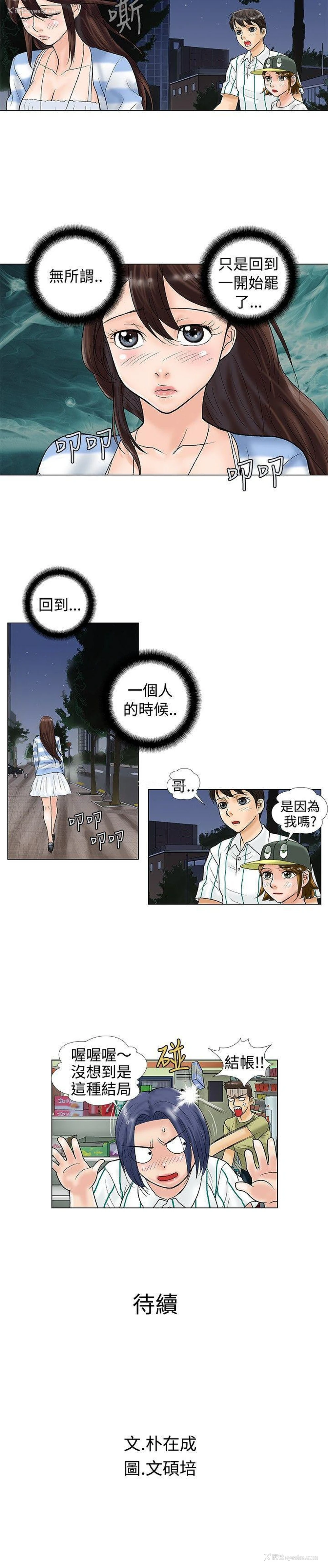 9P - 危险同居