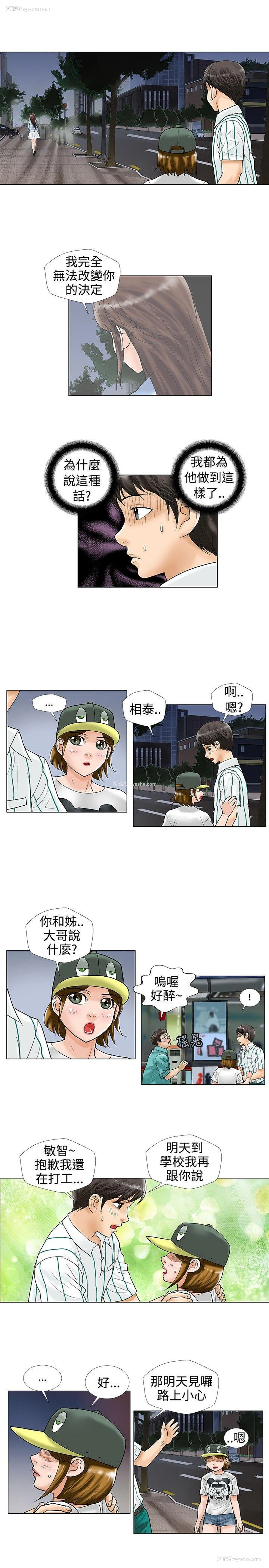 1P - 危险同居