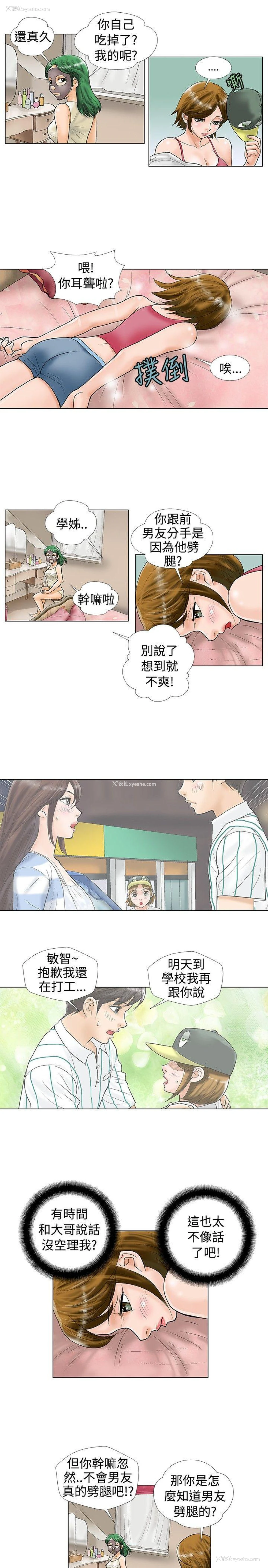 6P - 危险同居