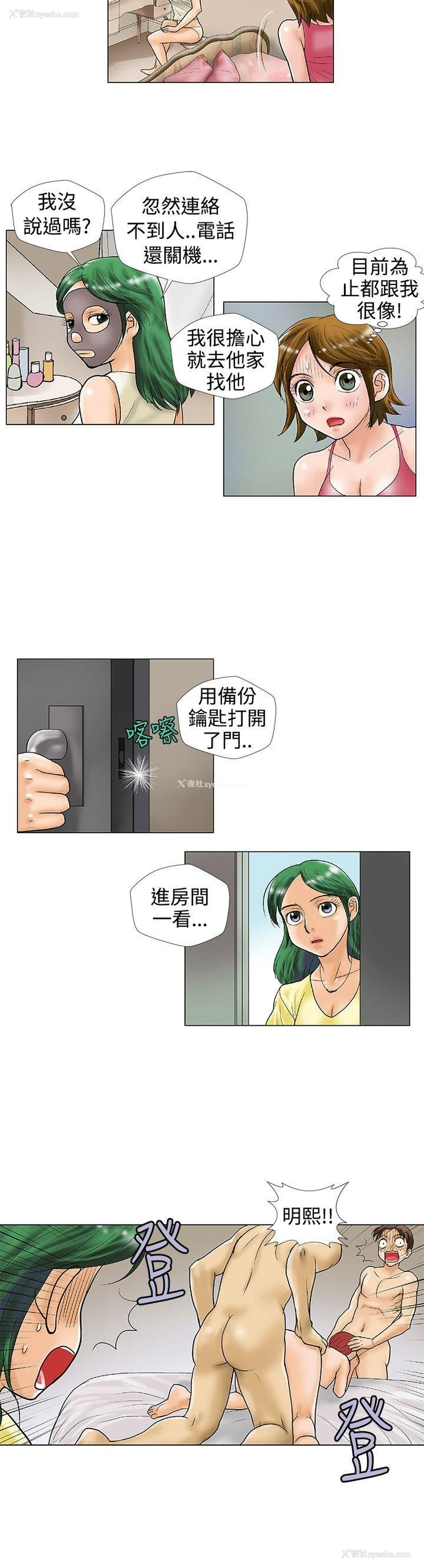 7P - 危险同居