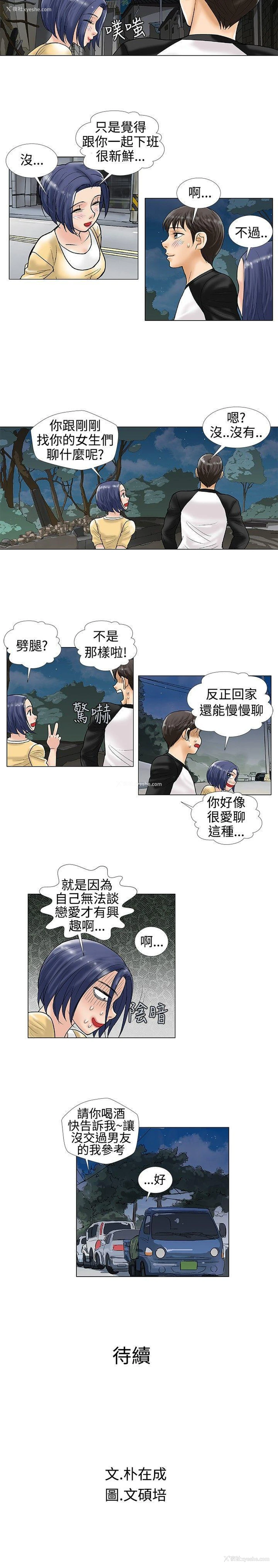 9P - 危险同居