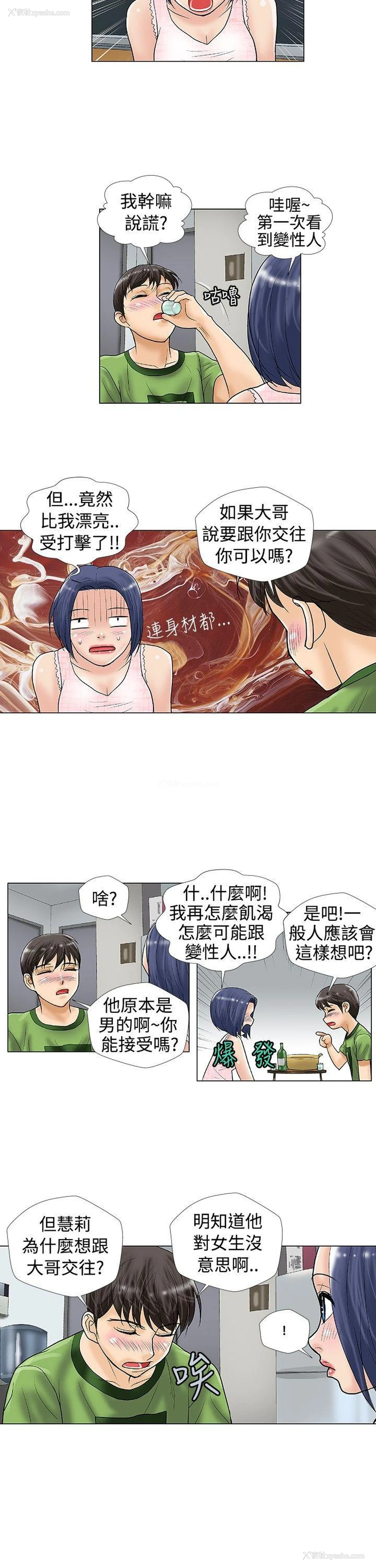 4P - 危险同居
