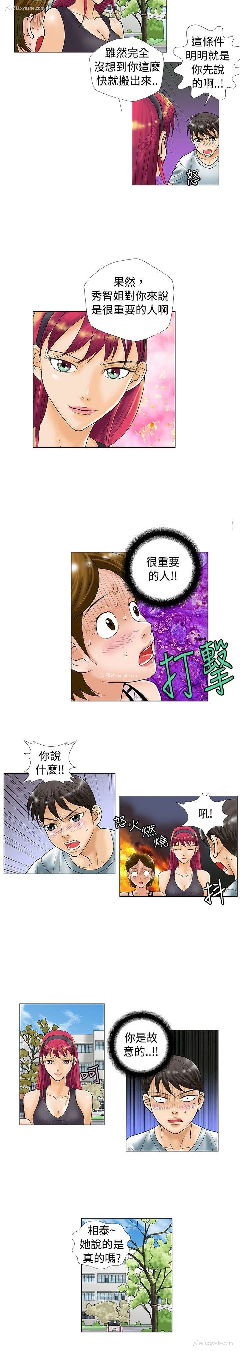 6P - 危险同居