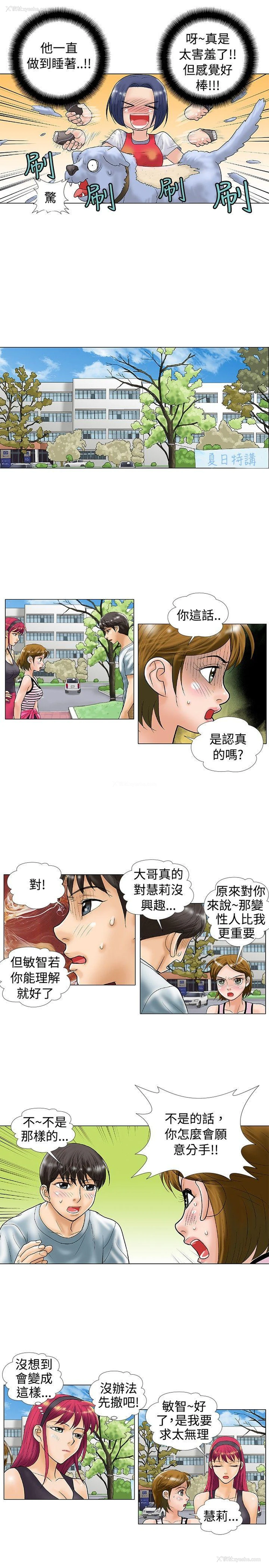 7P - 危险同居
