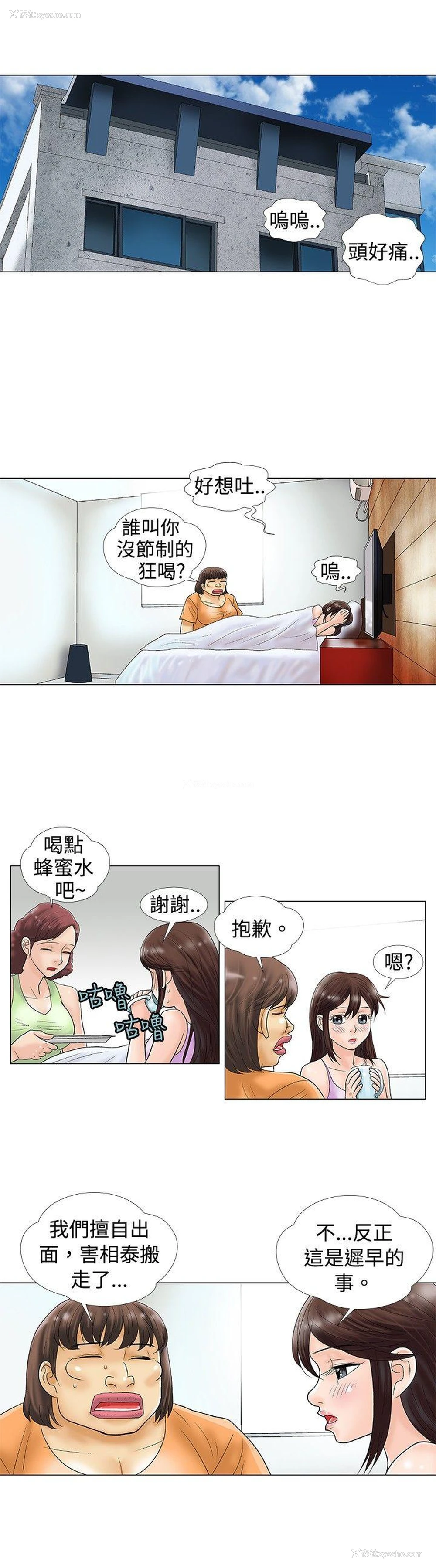 6P - 危险同居