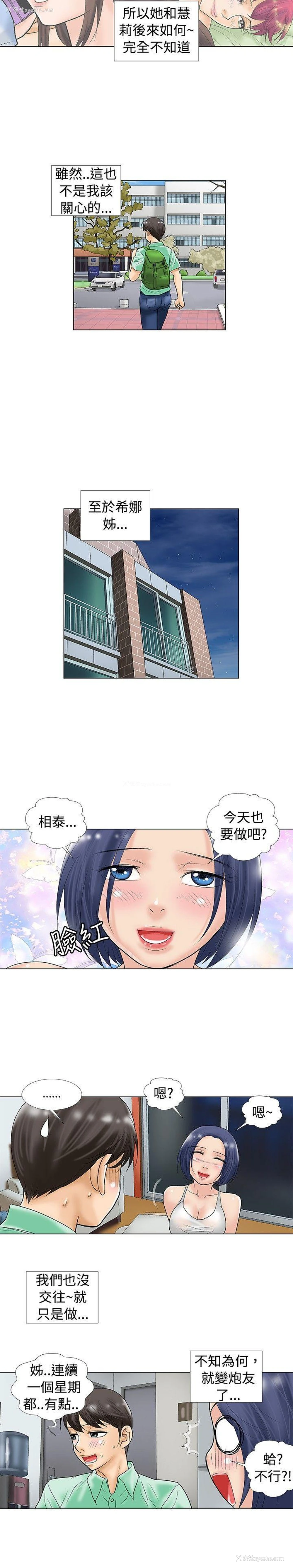 2P - 危险同居