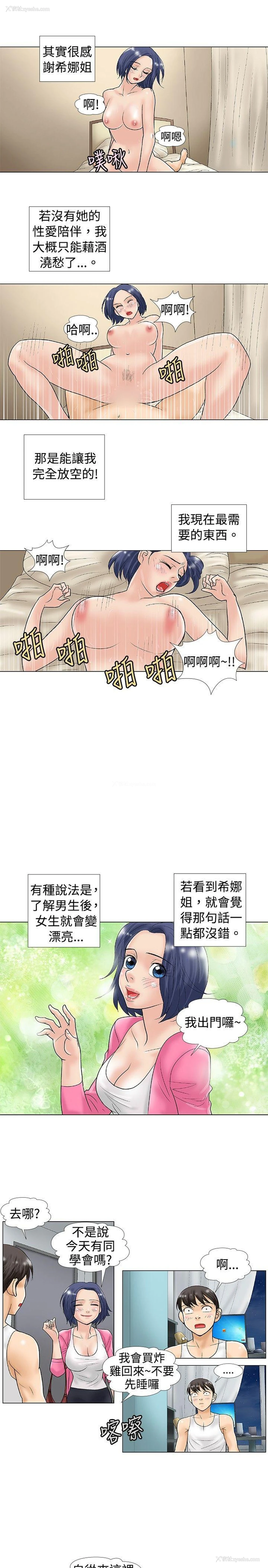 5P - 危险同居