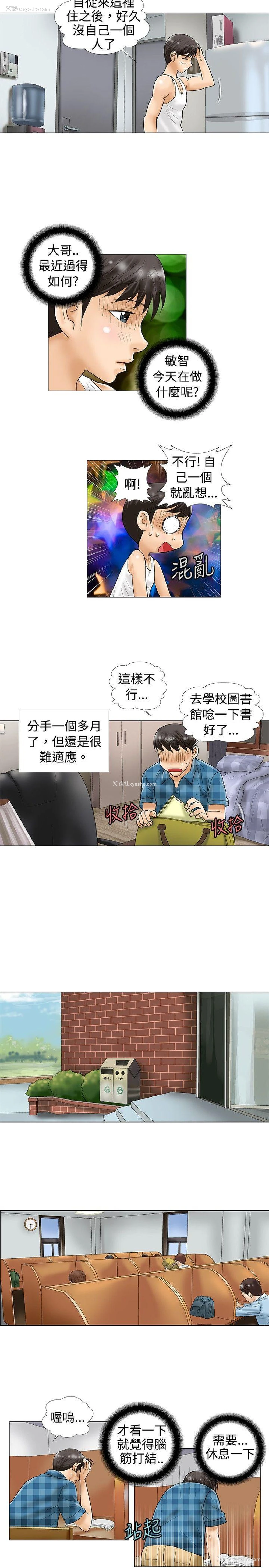 6P - 危险同居