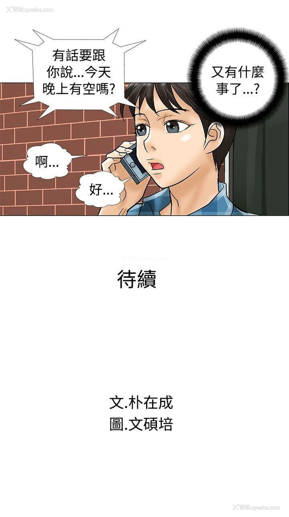 9P - 危险同居