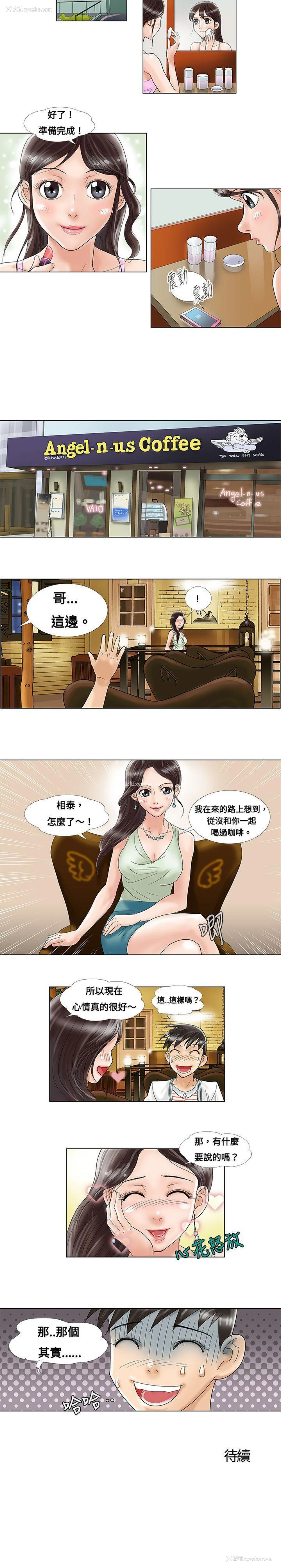 6P - 危险同居