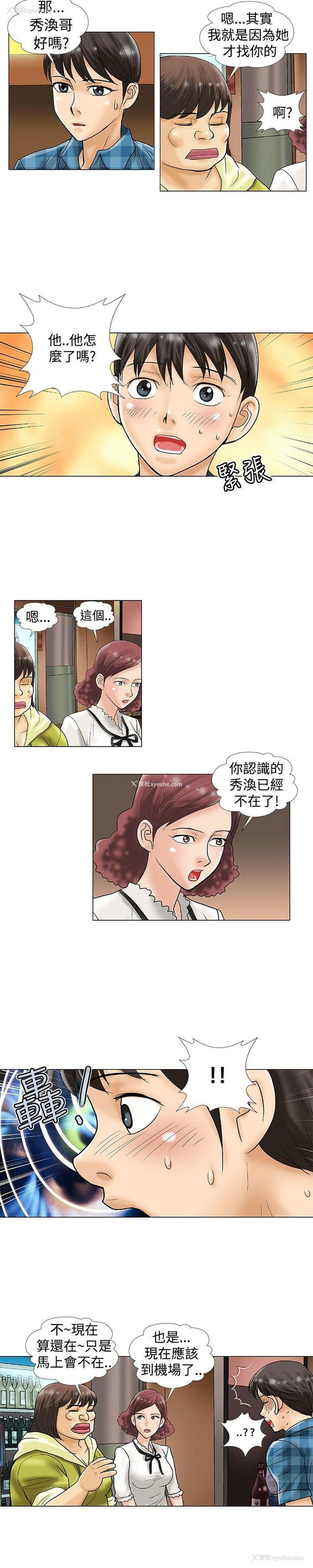 2P - 危险同居