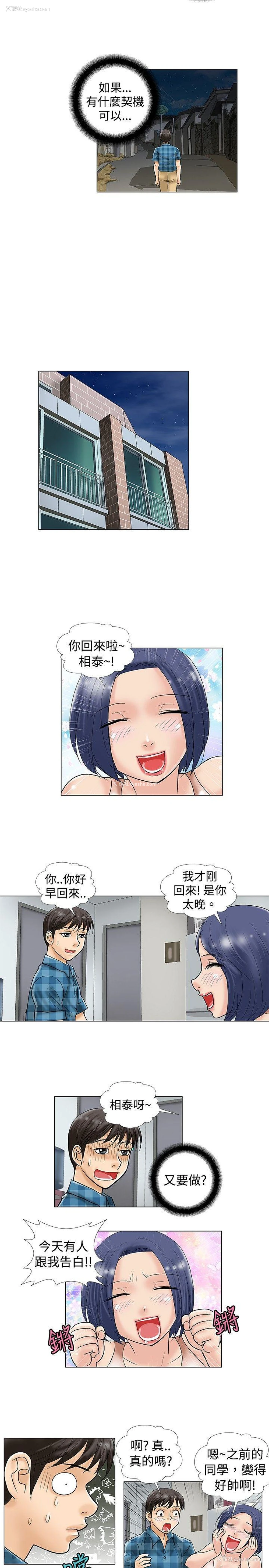 6P - 危险同居