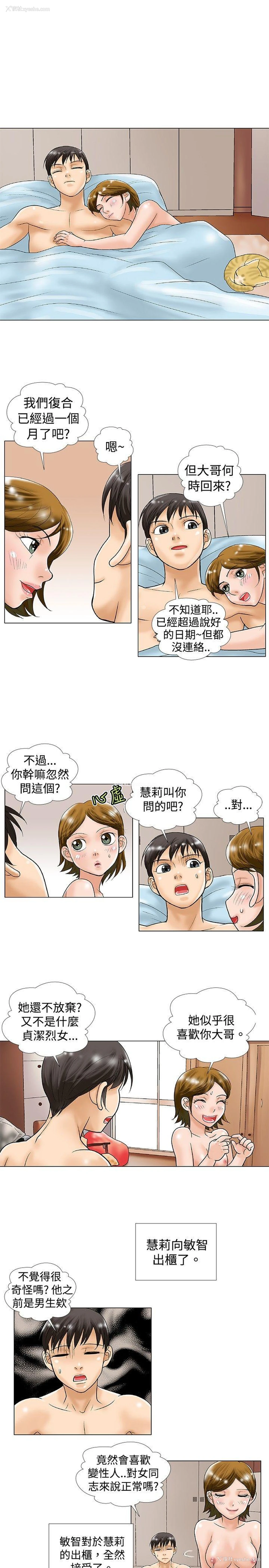 3P - 危险同居