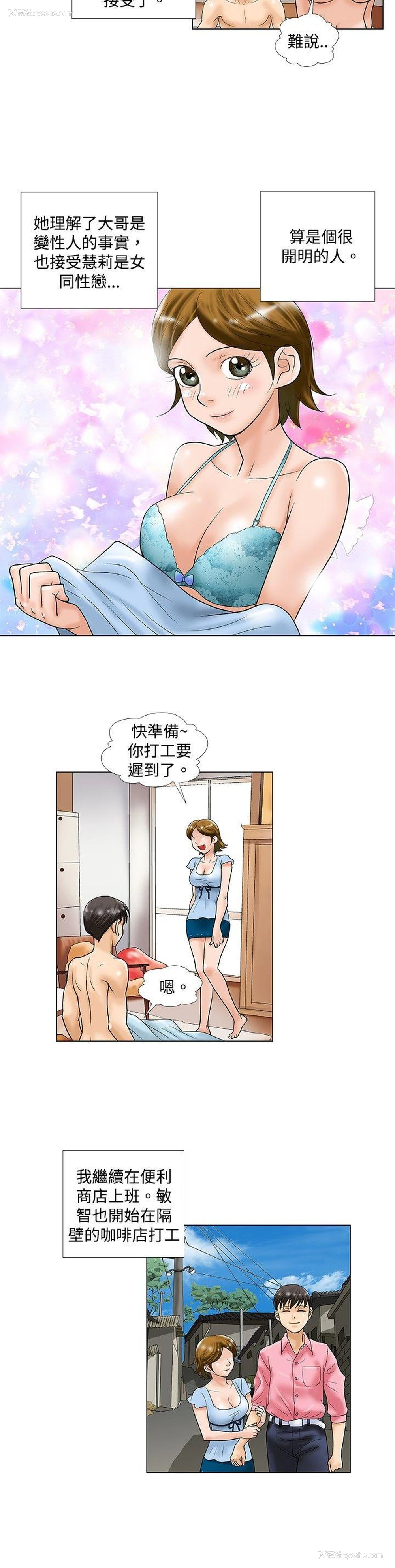 4P - 危险同居