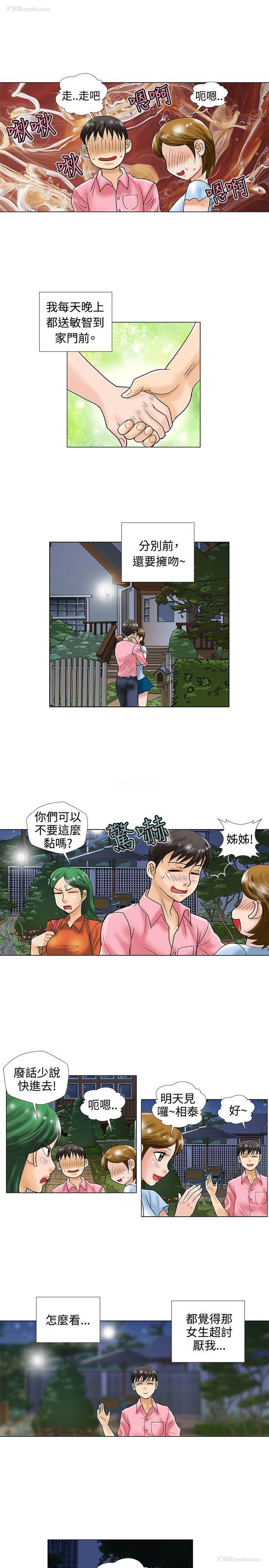 7P - 危险同居