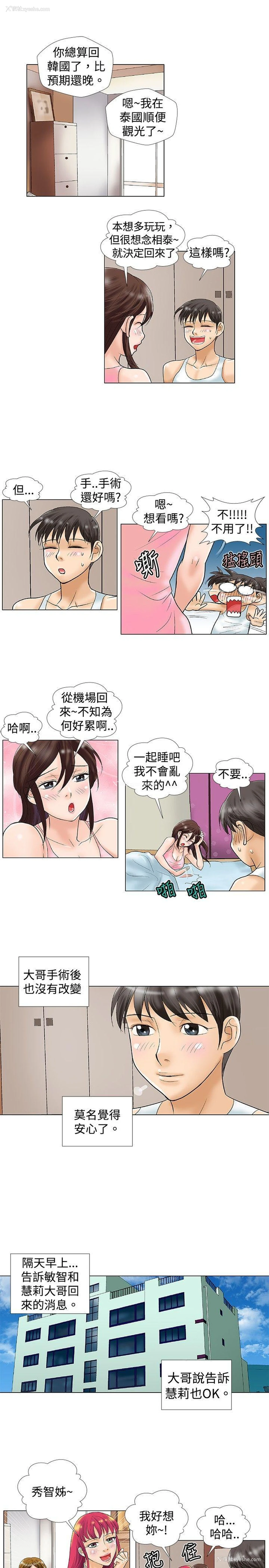 5P - 危险同居