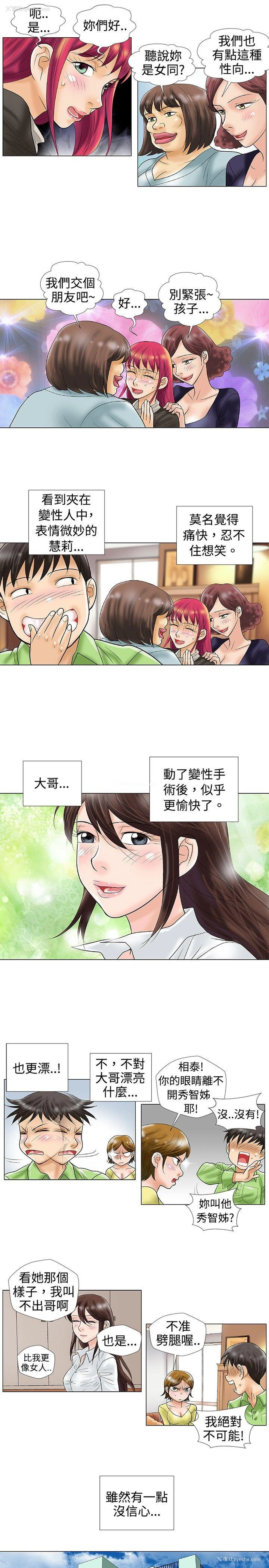 7P - 危险同居