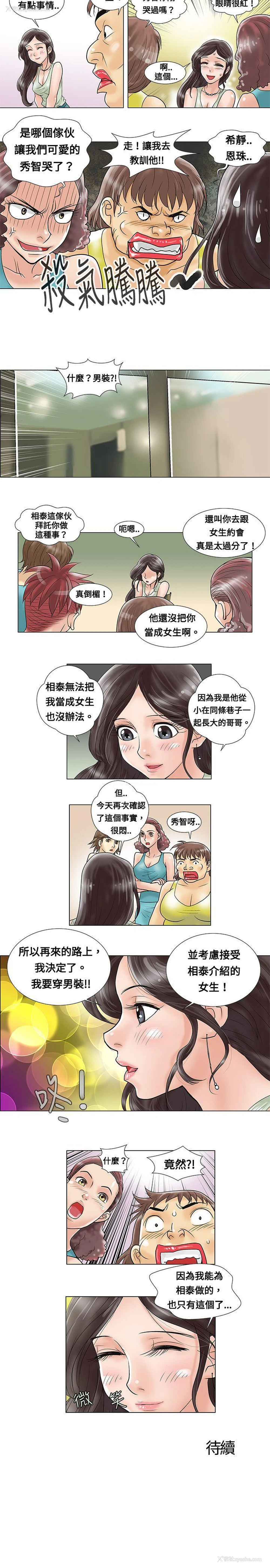6P - 危险同居