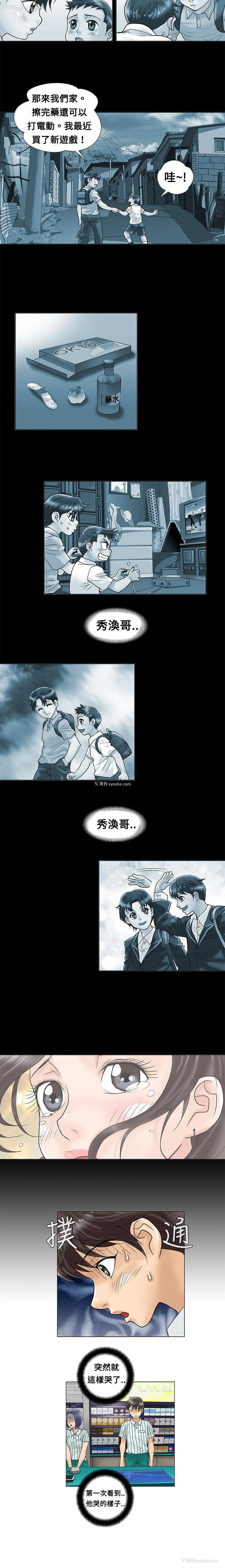 2P - 危险同居
