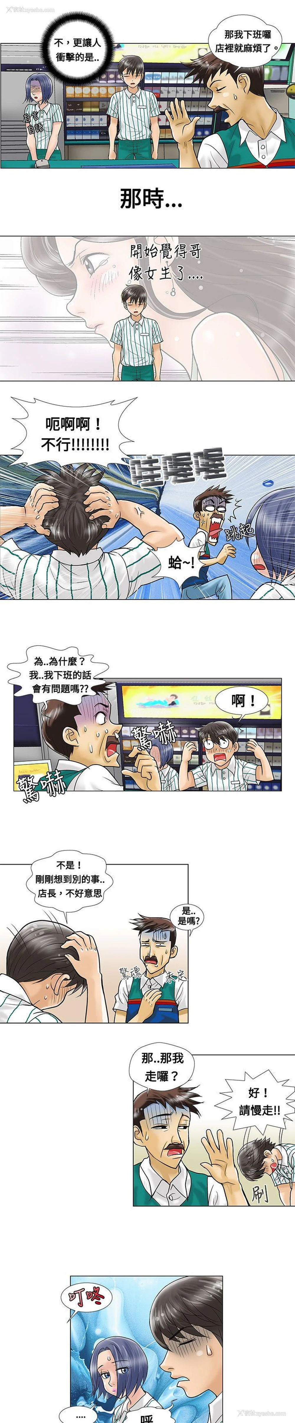 3P - 危险同居