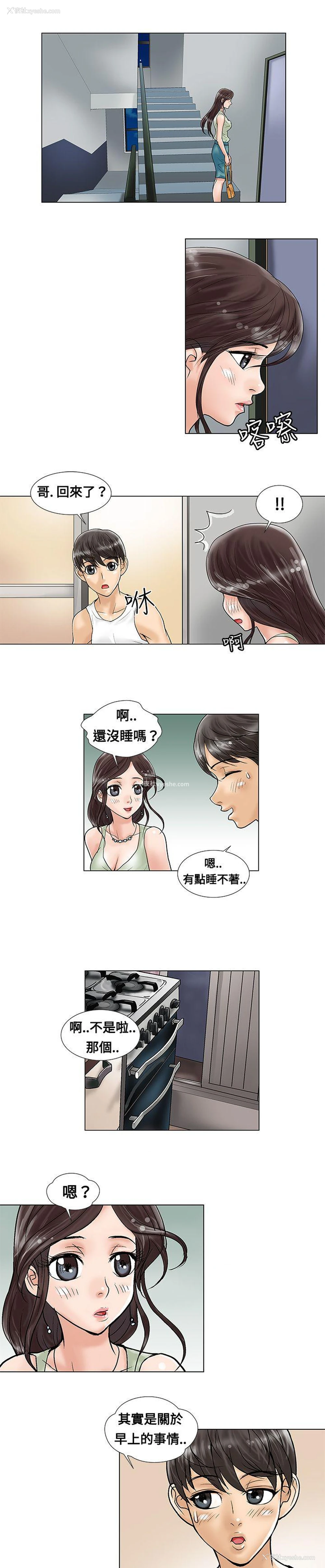 5P - 危险同居