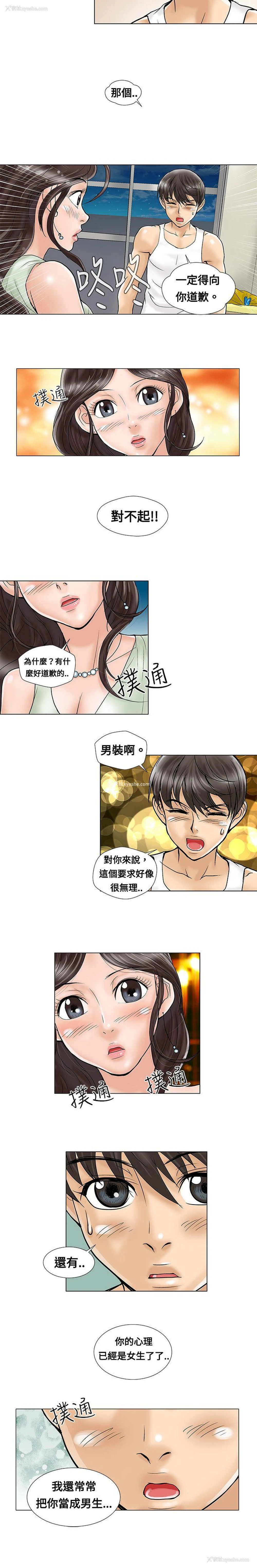 6P - 危险同居