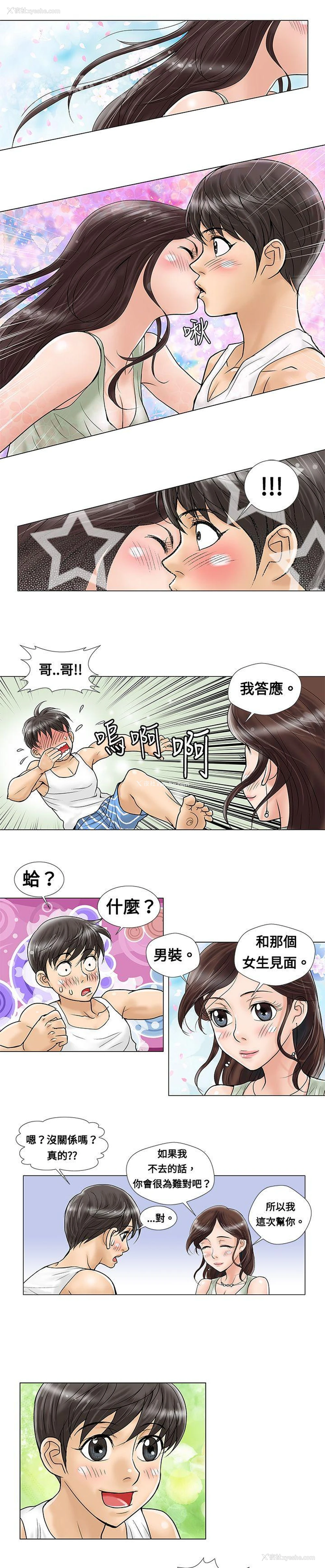 7P - 危险同居