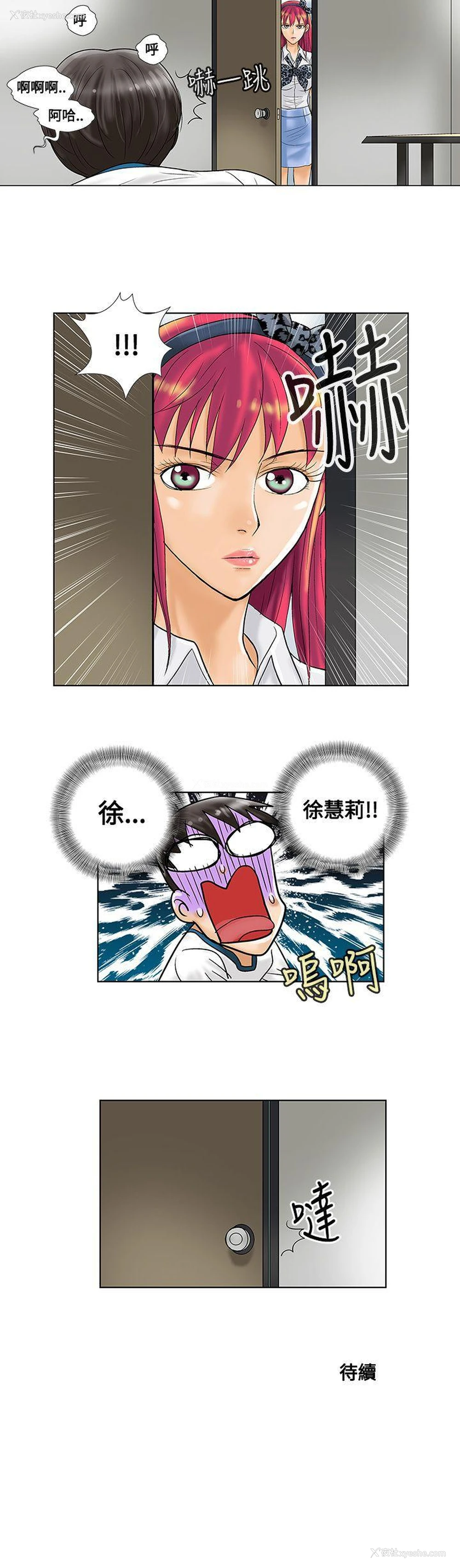 10P - 危险同居