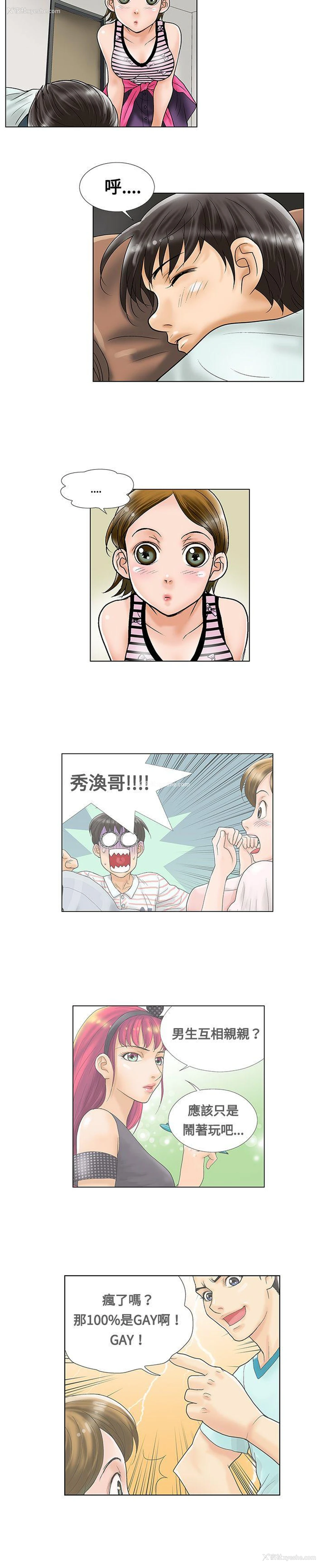 2P - 危险同居