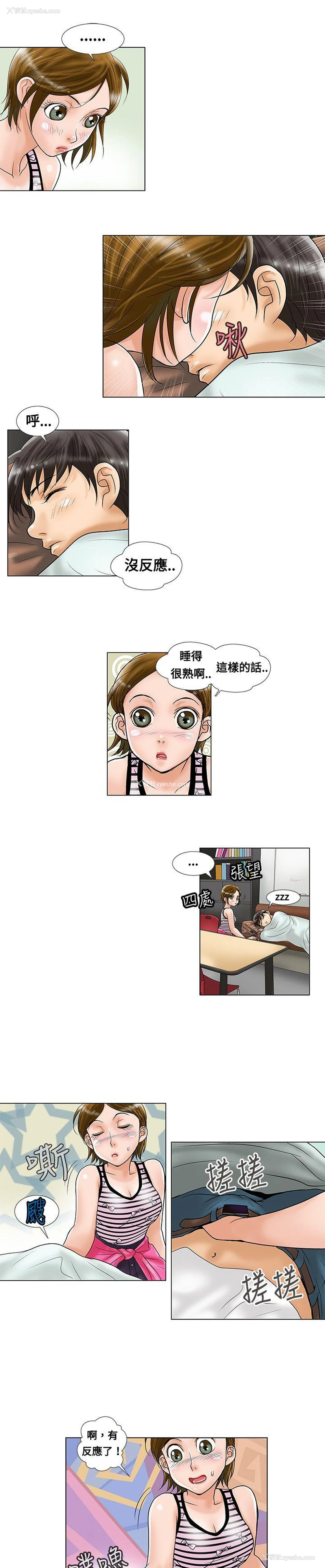 3P - 危险同居