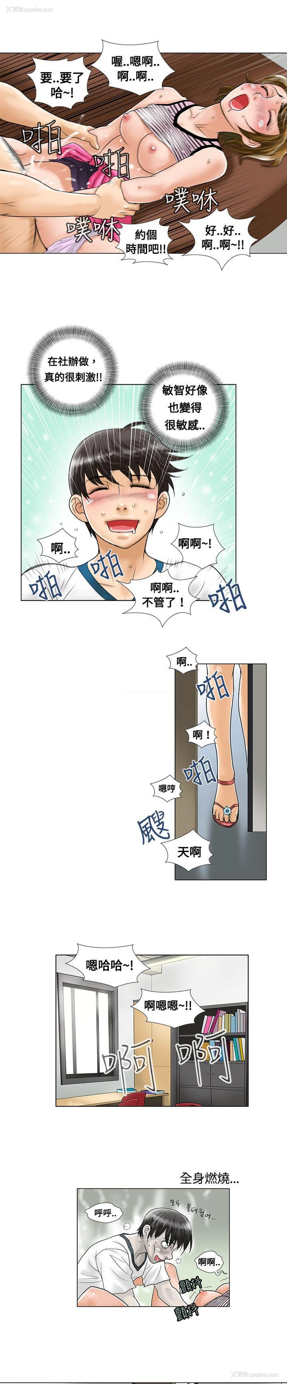 9P - 危险同居